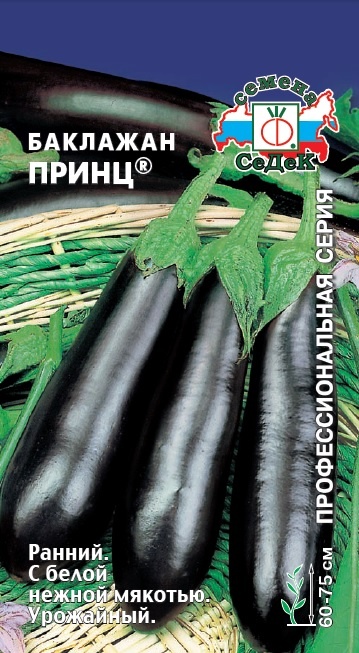 

Семена баклажан СеДеК Принц 14728 1 уп.