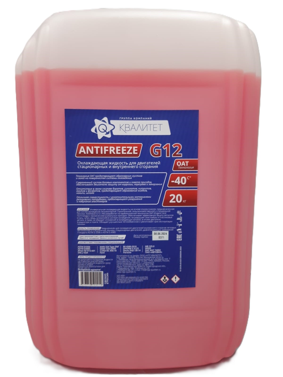 Охлаждающая жидкость QUALITET Antifreeze G12 (-40),90243