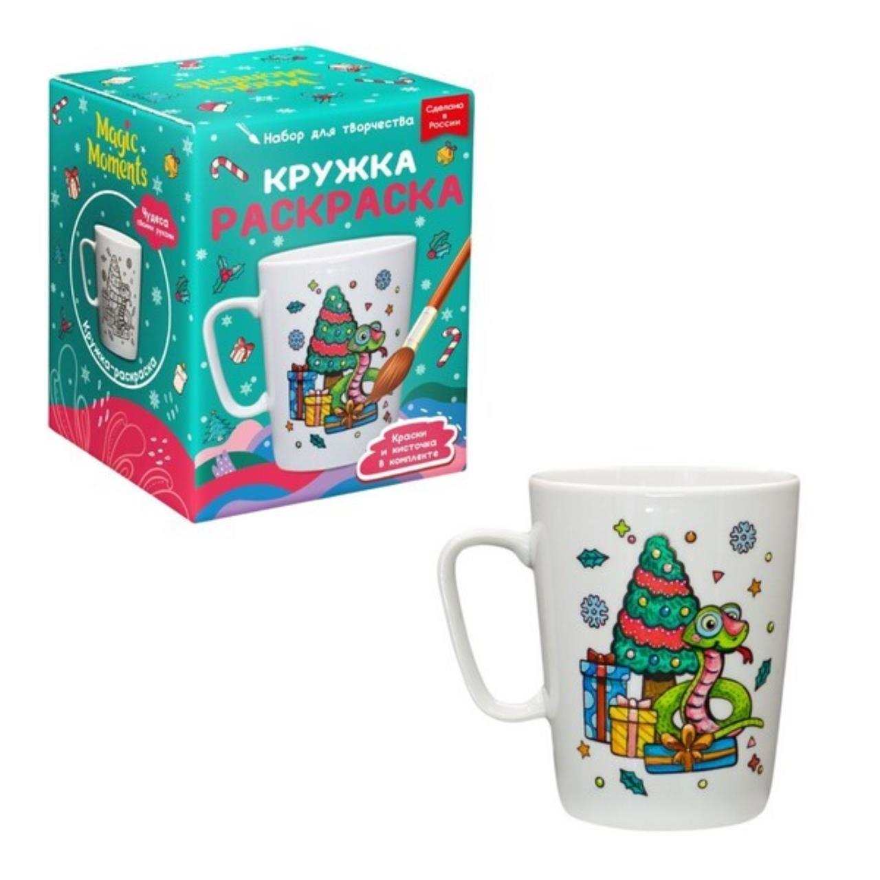 

Кружка-раскраска Magic Moments Новогодняя змейка на удачу