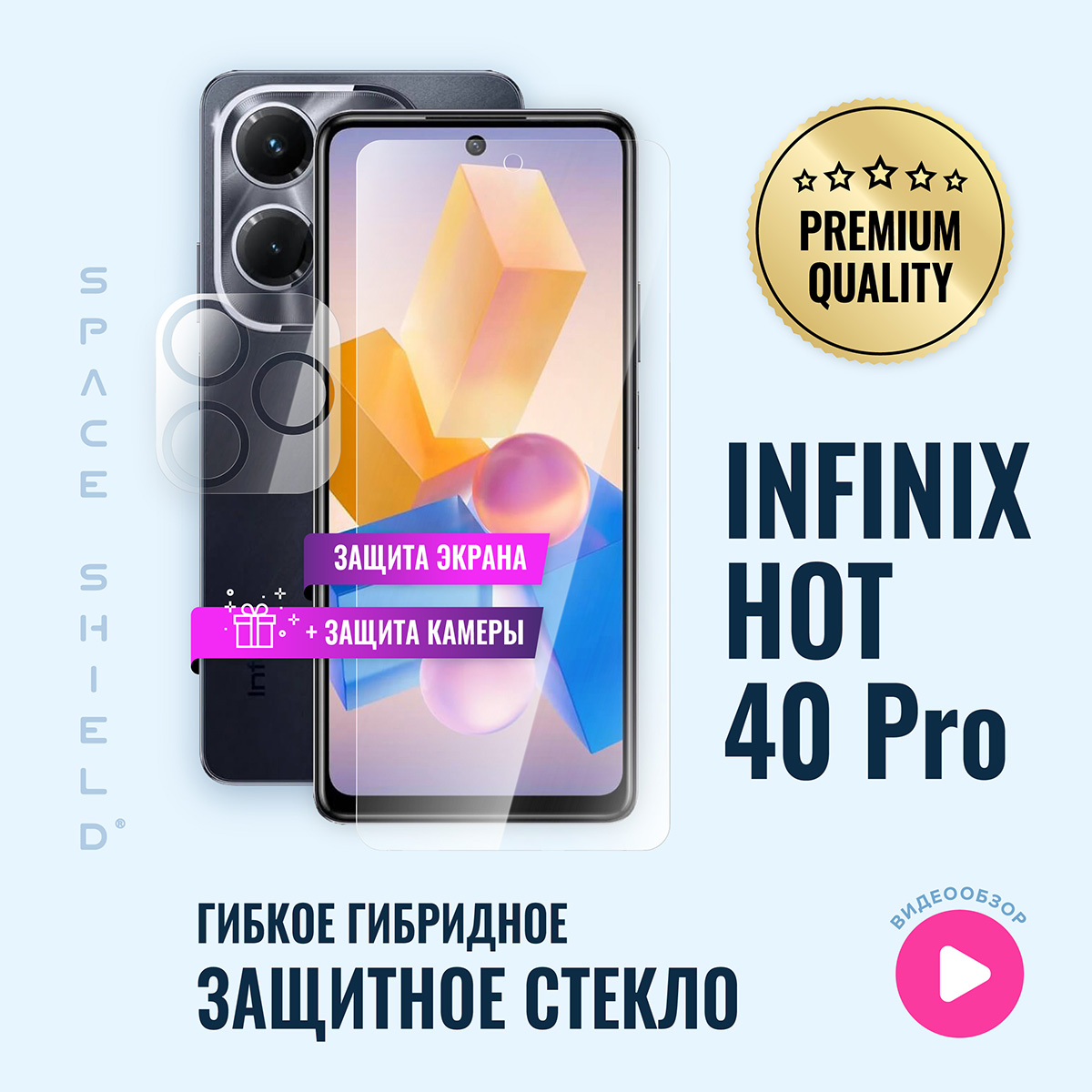 

Защитное стекло на Infinix Hot 40 Pro экран + камера, INFINIX Hot 40 Pro