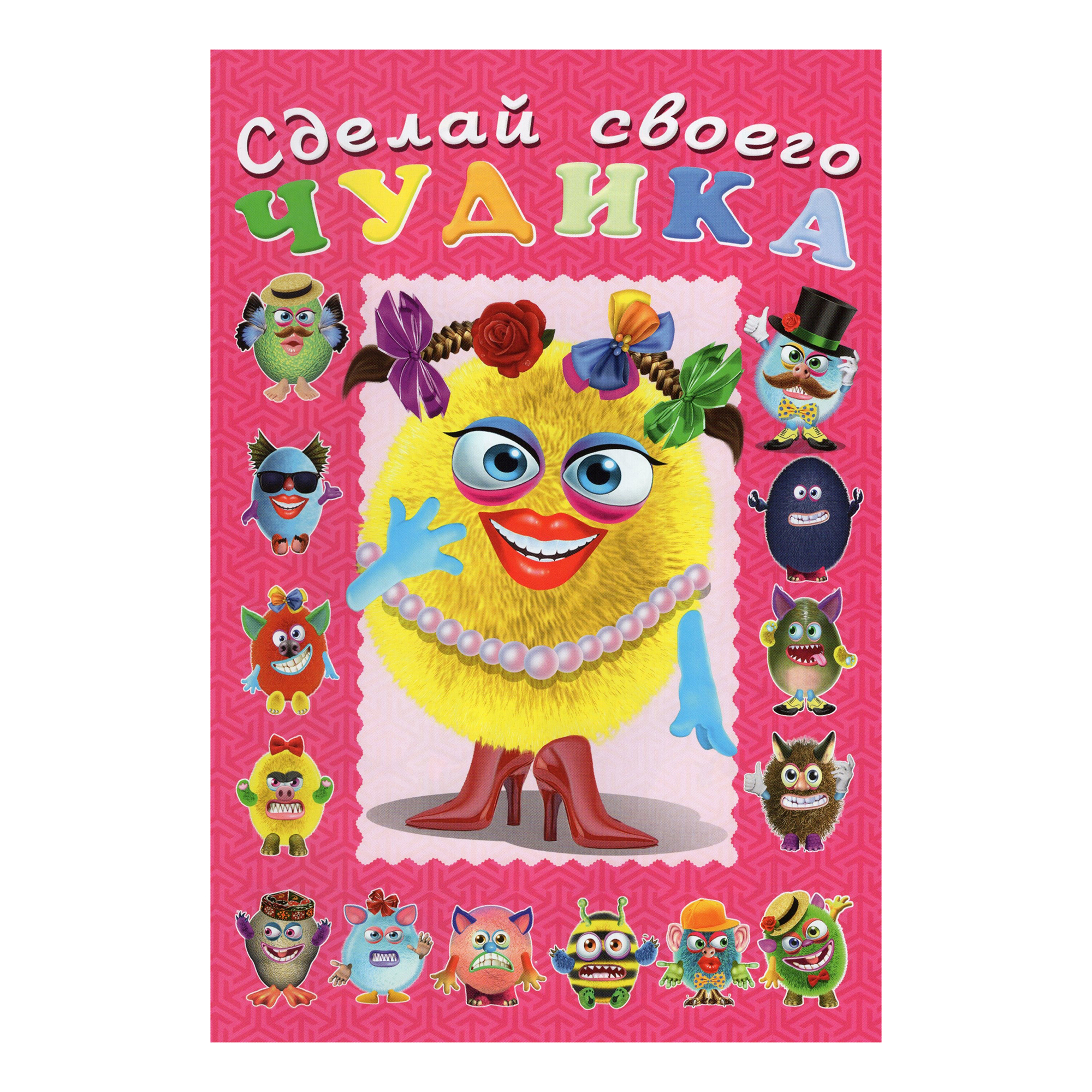 

Наклейки Фламинго Сделай своего чудика Маня Ми