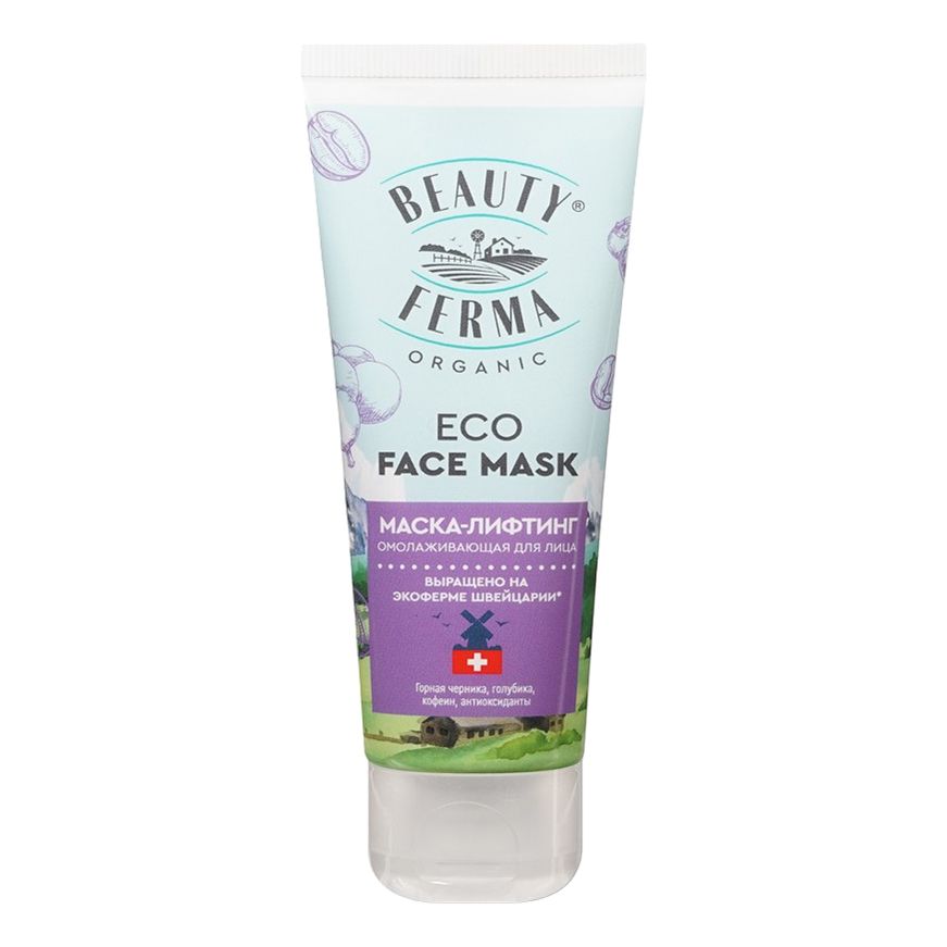 Маска-лифтинг для лица Beauty Ferma Eco Face Mask омолаживающая 50 мл