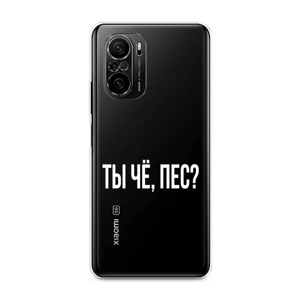 

Чехол Awog на Poco F3/Redmi K40/Mi 11i "Ты чё, пес", Разноцветный, 312650-6
