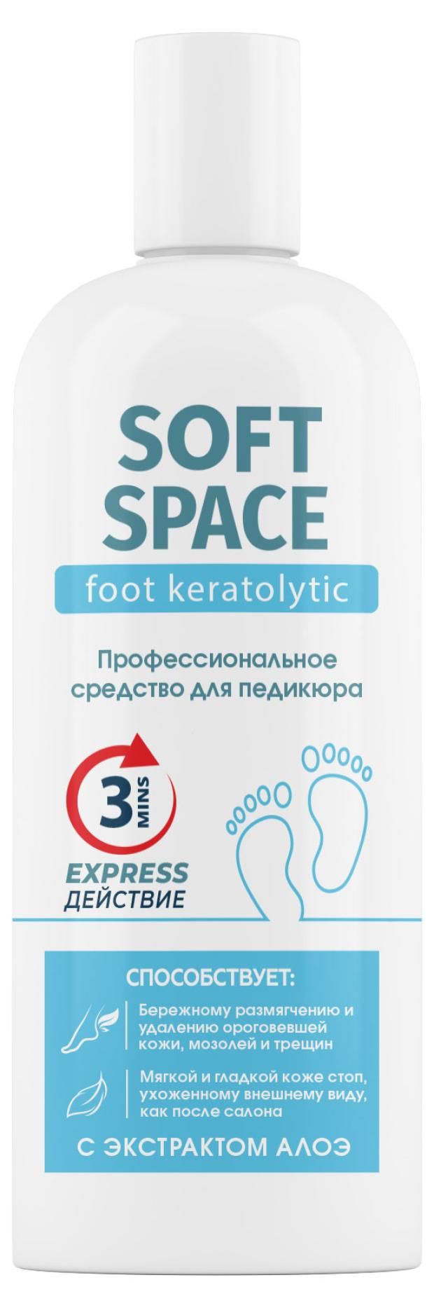 Кератолитик для ног Миофарм Softspace для удаления натоптышей 500 мл 205₽