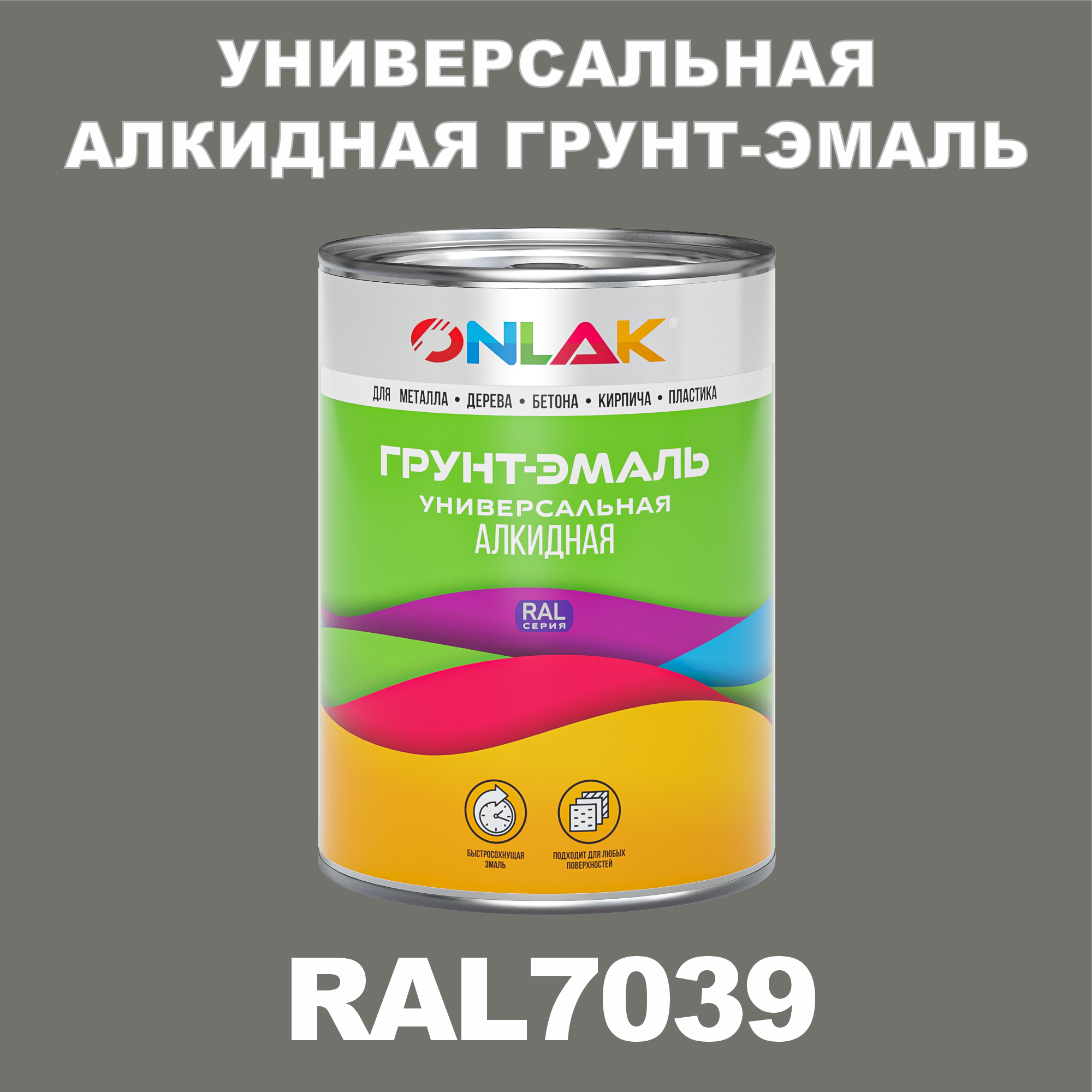 фото Грунт-эмаль onlak 1к ral7039 антикоррозионная алкидная по металлу по ржавчине 1 кг