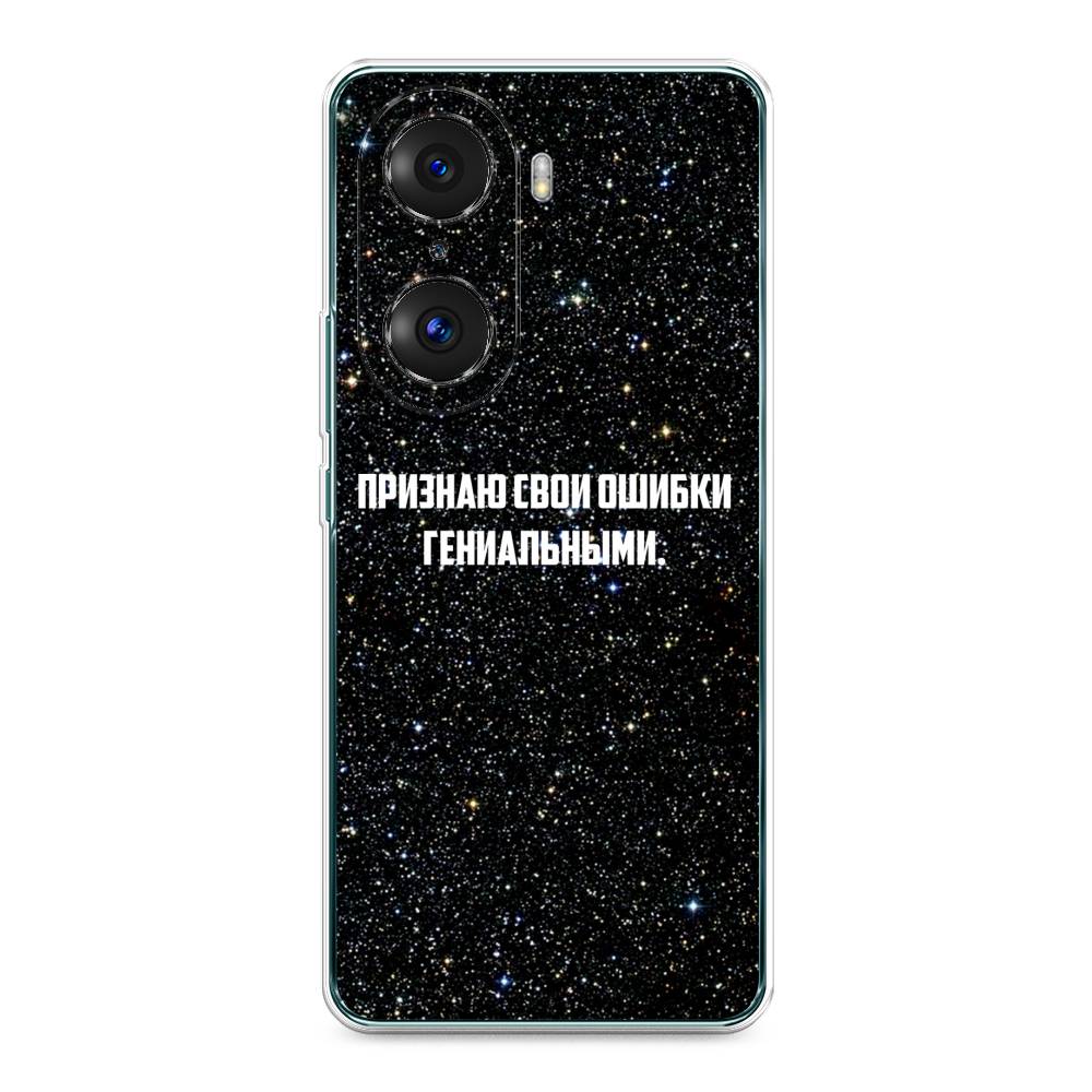 

Чехол на Honor 60 Pro "Признаю свои ошибки гениальными", Черный;белый, 6106750-6
