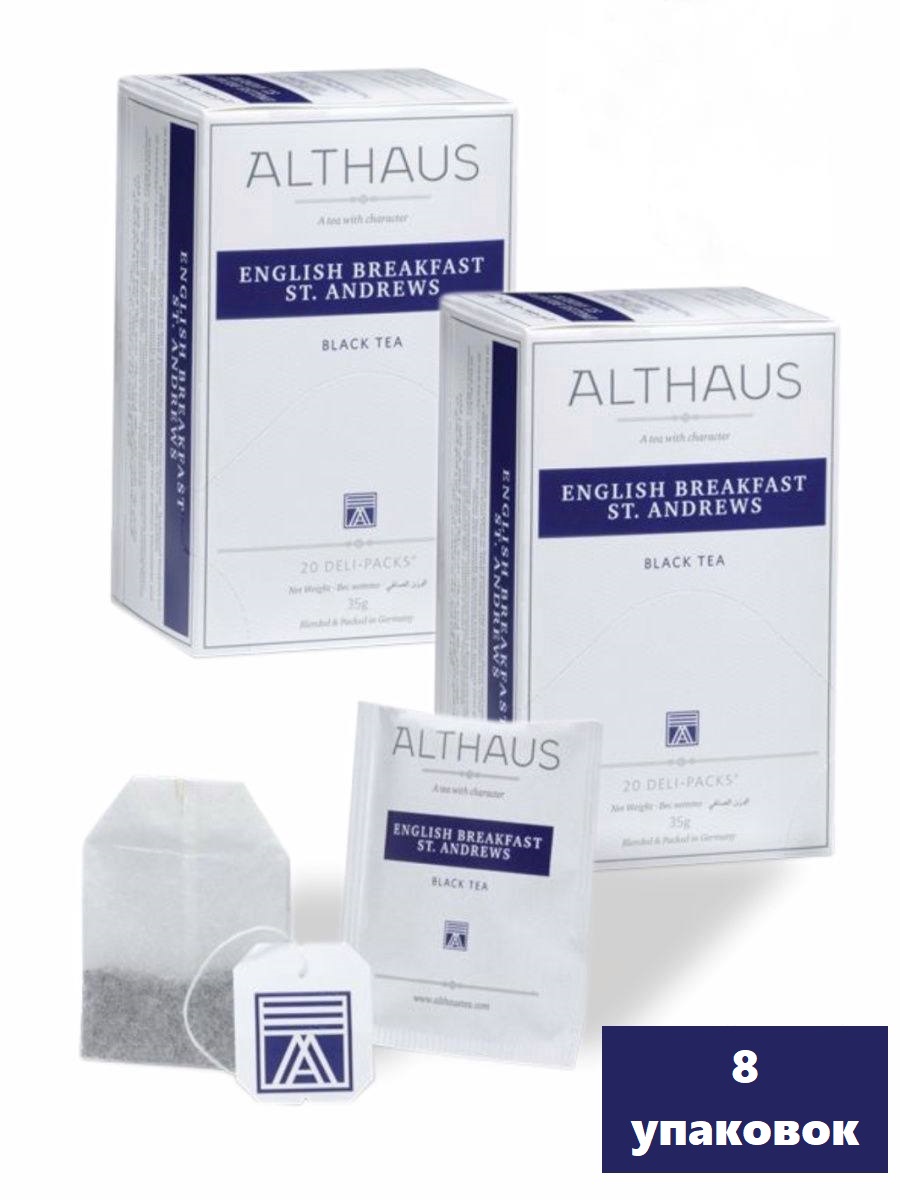 Чай черный Althaus English Breakfast St. Andrews 20 пакетиков, 8 шт х 35 г
