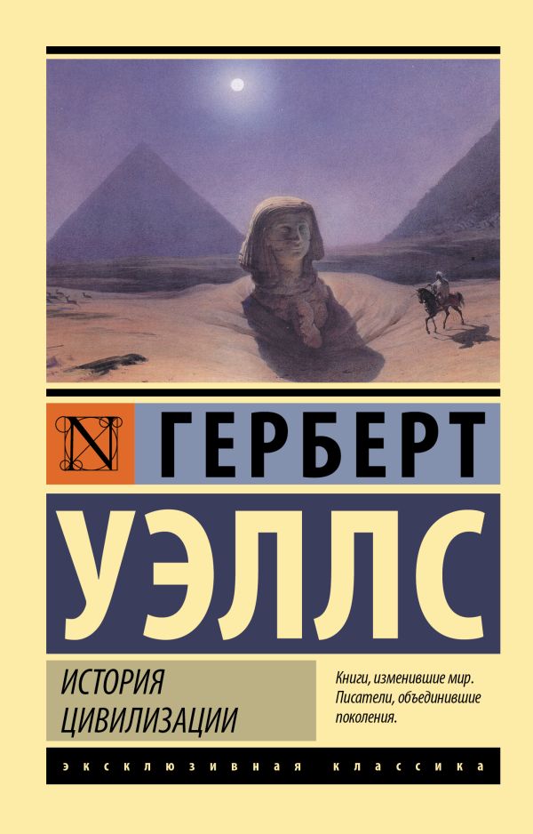 

История цивилизации