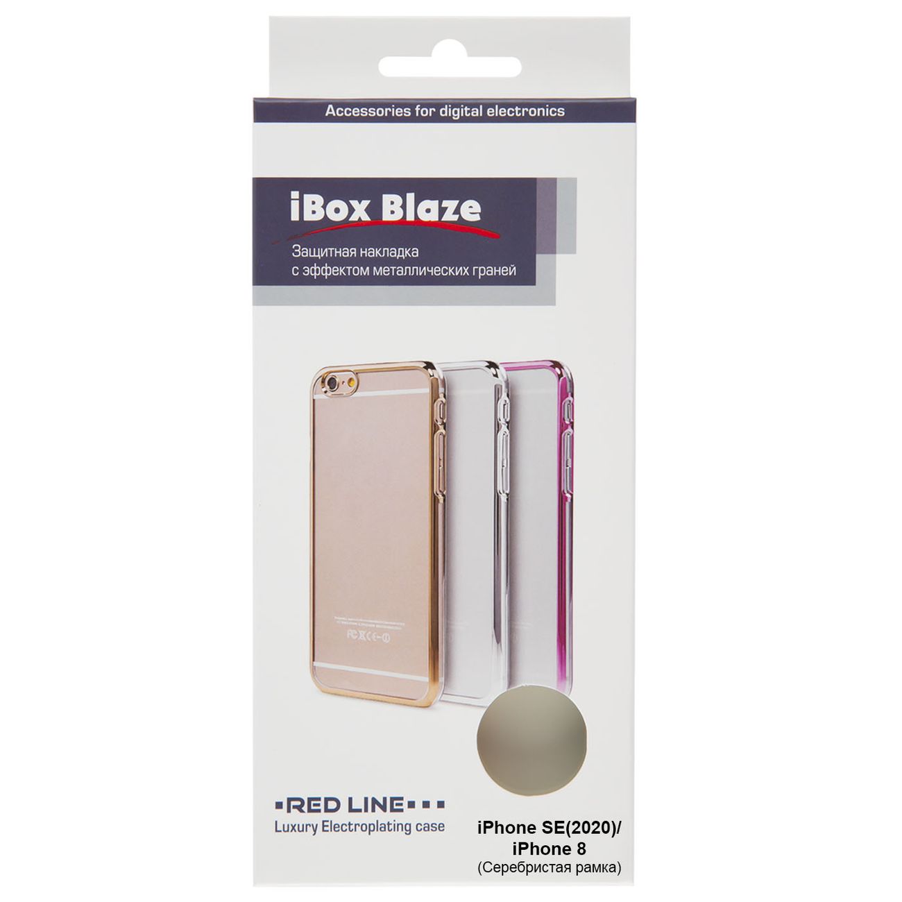 

Чехол для смартфона Red Line iBox Blaze для iPhone SE2020/8 silver frame (УТ000020990), iBox Blaze для SE2020/8 серебристая рамка