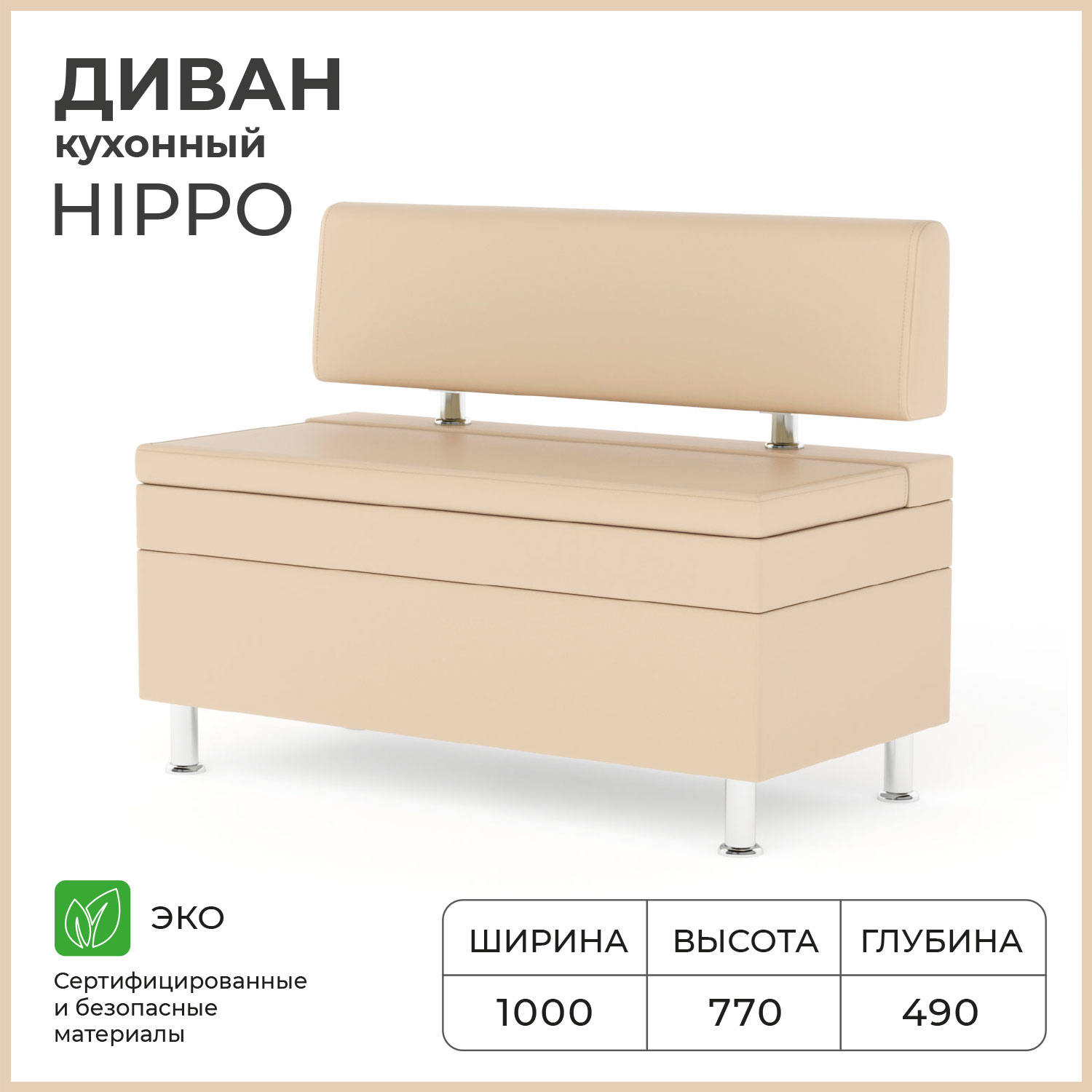 Диван кухонный Bruno Hippo 10 м 17667₽