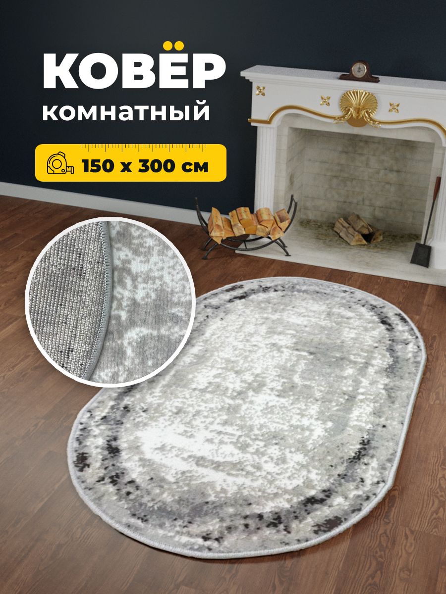 

Ковер Витебские ковры Орландо e4715/a6o/or овал 1,5х3 м, Орландо e4715/a6o/or овал