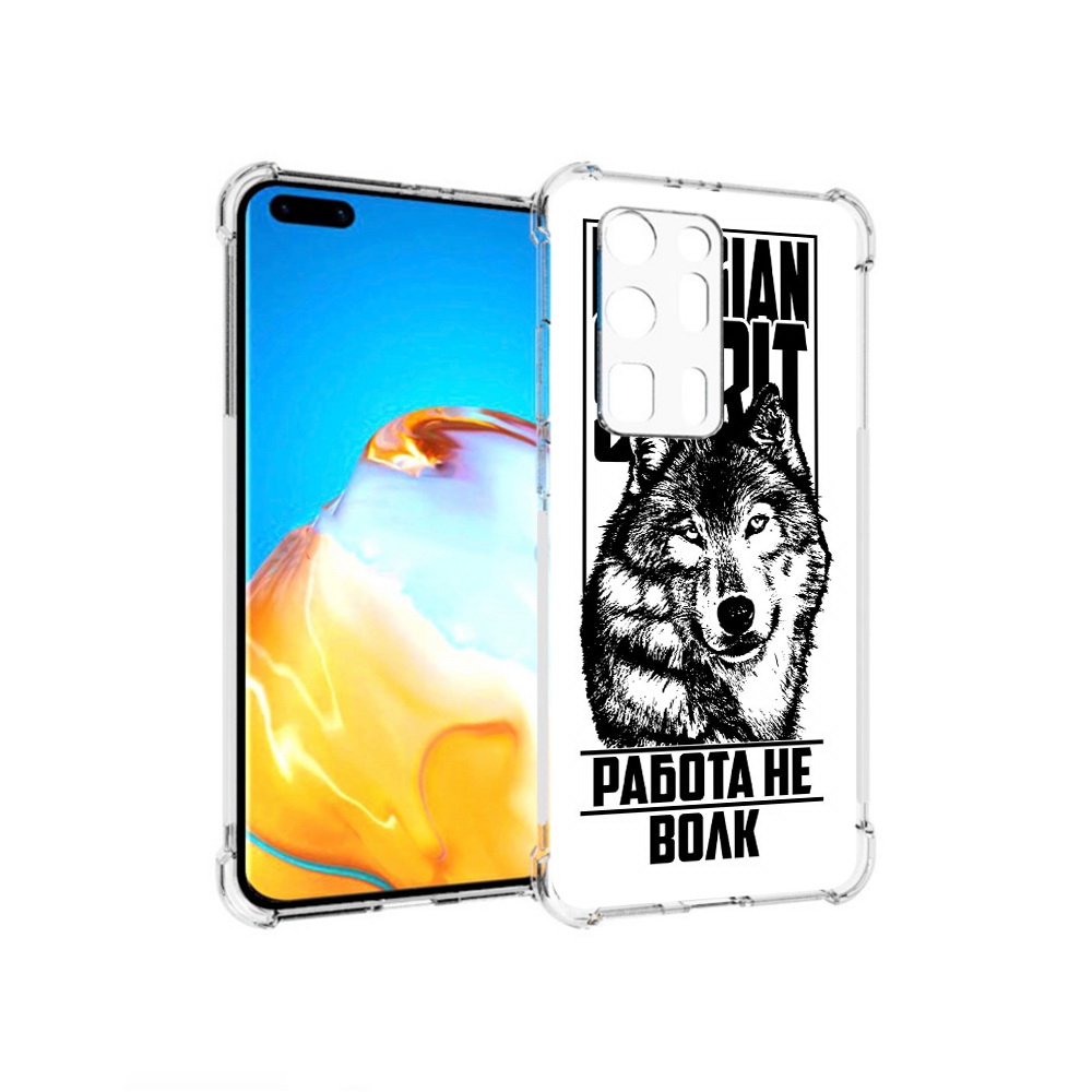 

Чехол MyPads Tocco для Huawei P40 Pro+ работа не волк, Прозрачный, Tocco