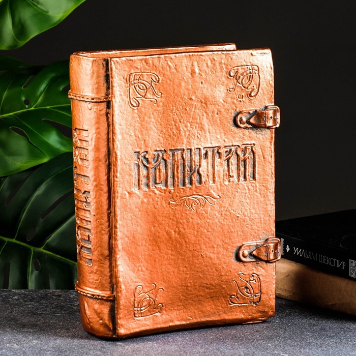

Копилка "Книга "Капитал" медь, 27х19см