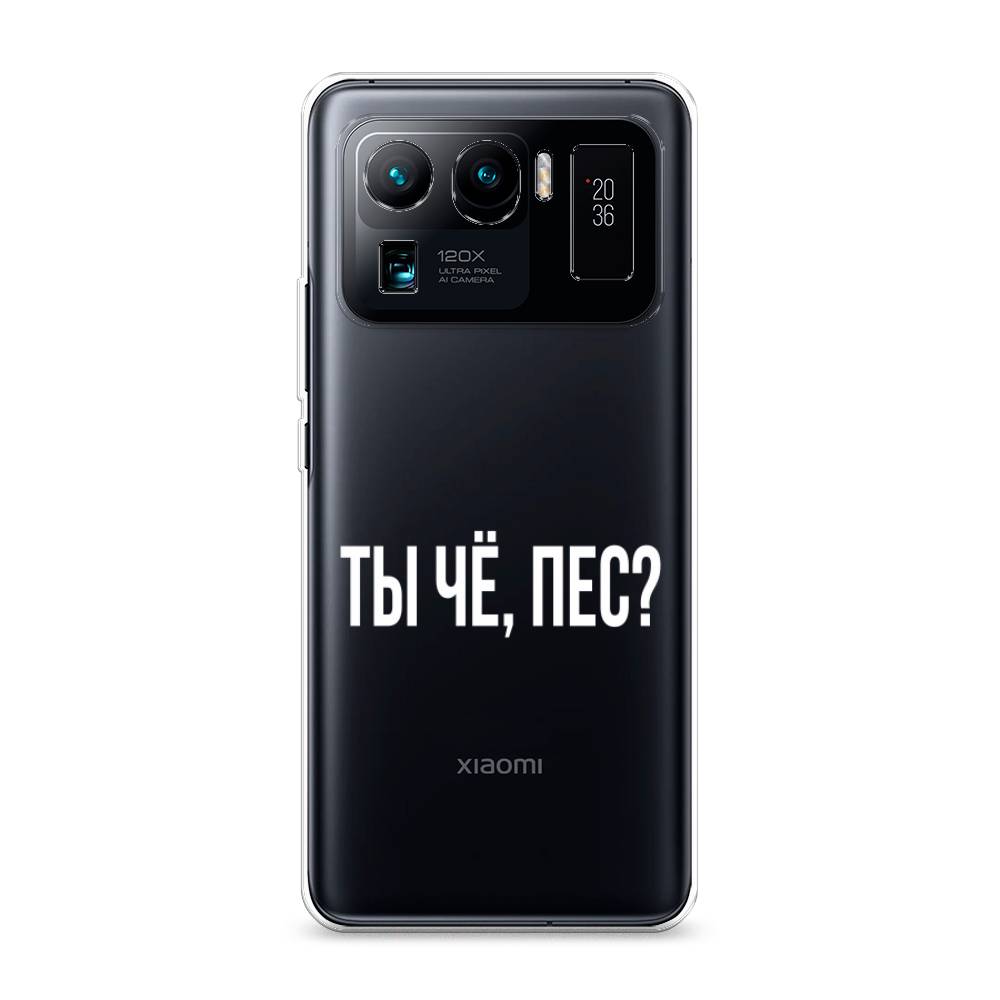 

Чехол Awog на Xiaomi Mi 11 Ultra "Ты чё, пес", Разноцветный, 310450-6