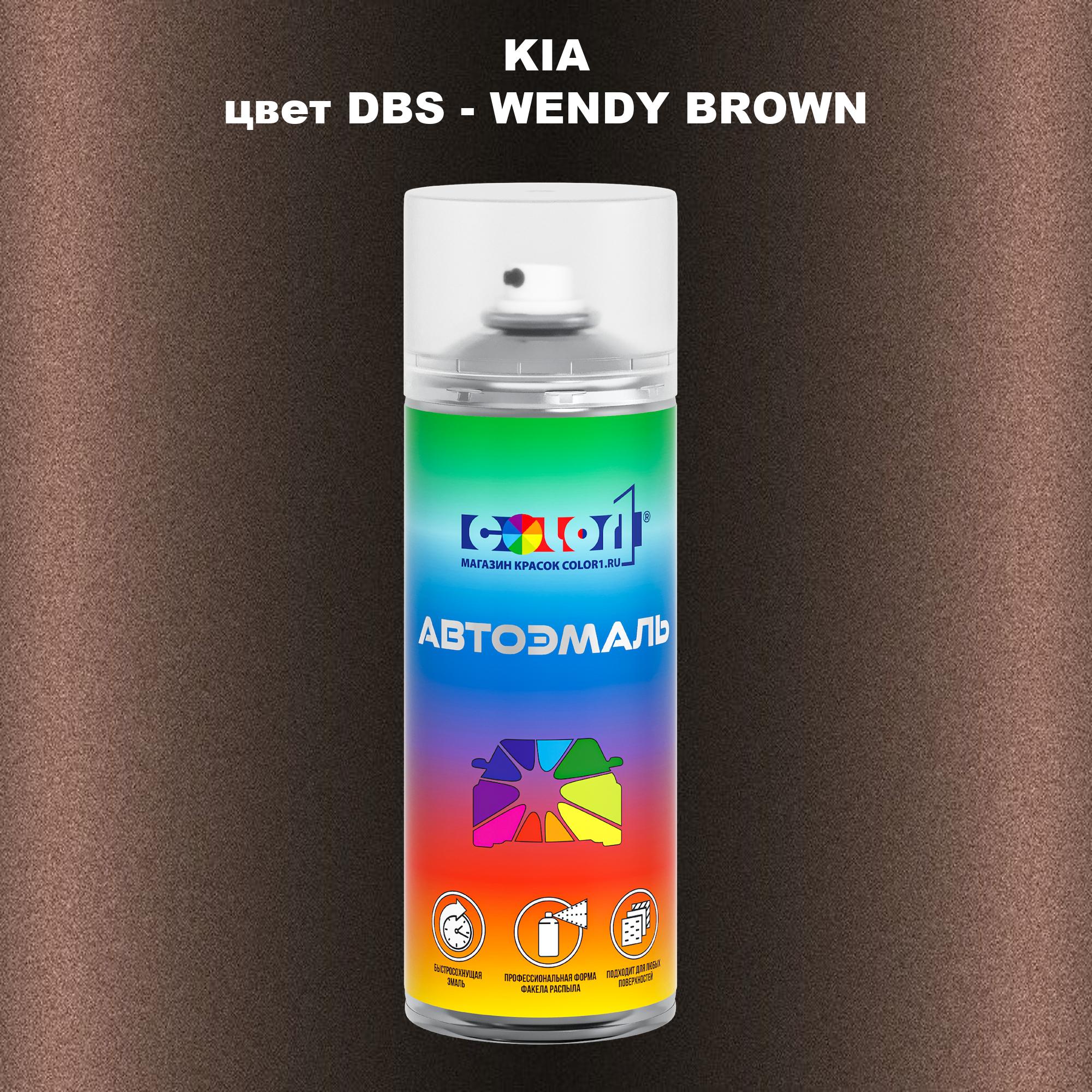 

Аэрозольная краска COLOR1 для KIA, цвет DBS - WENDY BROWN, Прозрачный