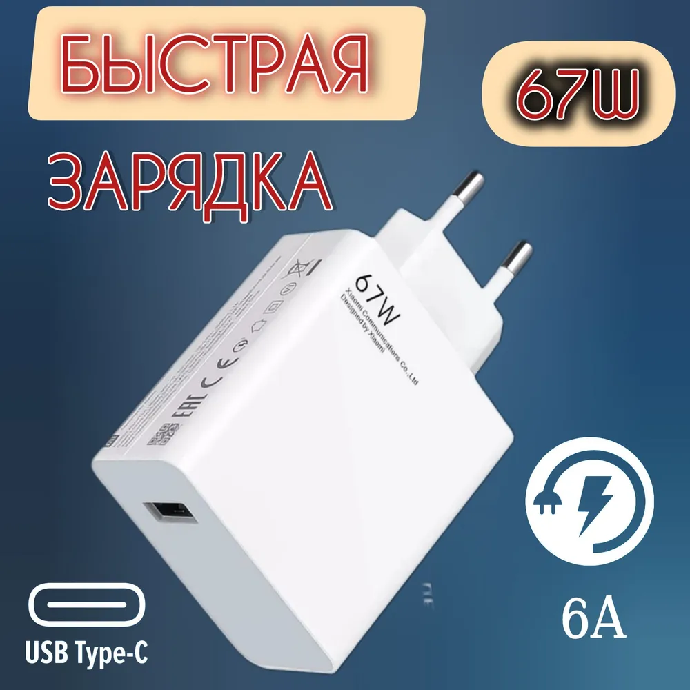 

Сетевое зарядное устройство Xiaomi type-c 1xUSB Type-C 5 А белый, MDY-12-ES