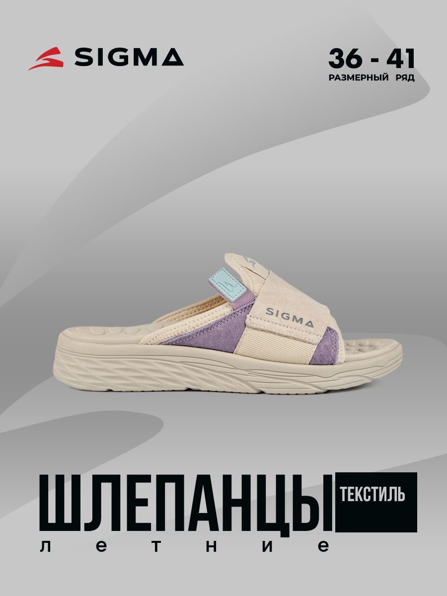 

Сланцы женские Sigma JS2362-2 бежевые 37 RU, Бежевый, JS2362-2