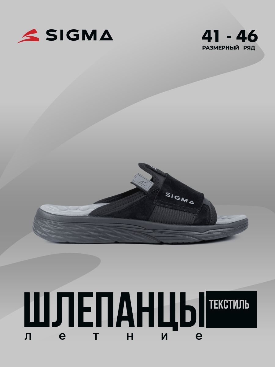 

Сланцы мужские Sigma JS2362 черные 43 RU, Черный, JS2362