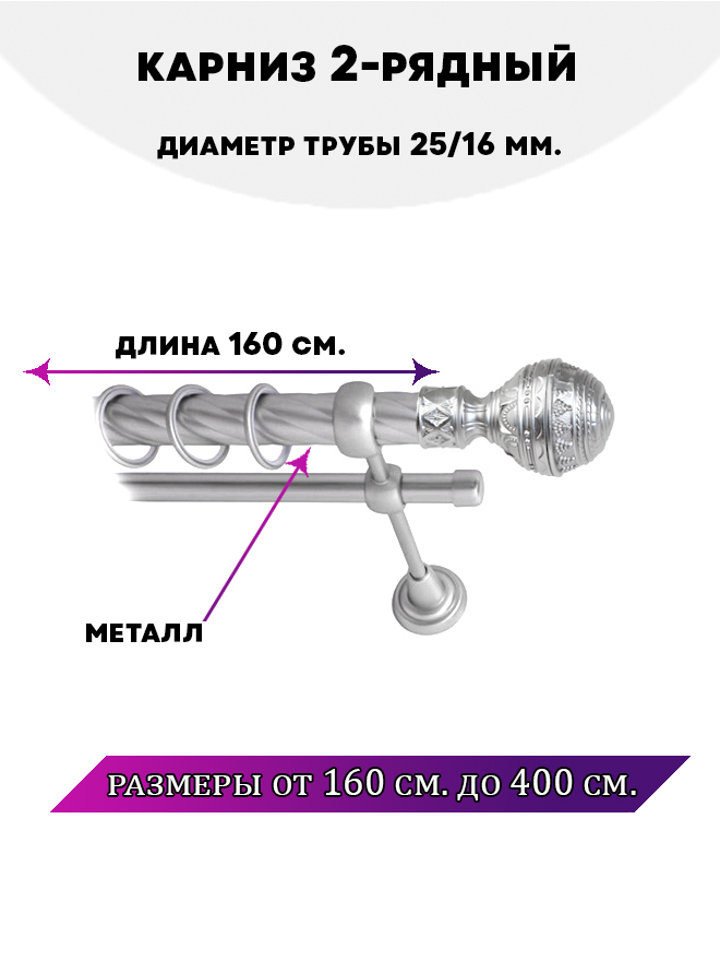 

Карниз металлический Lux Decor двухрядный Винтаж 16 м, Серый, Винтаж