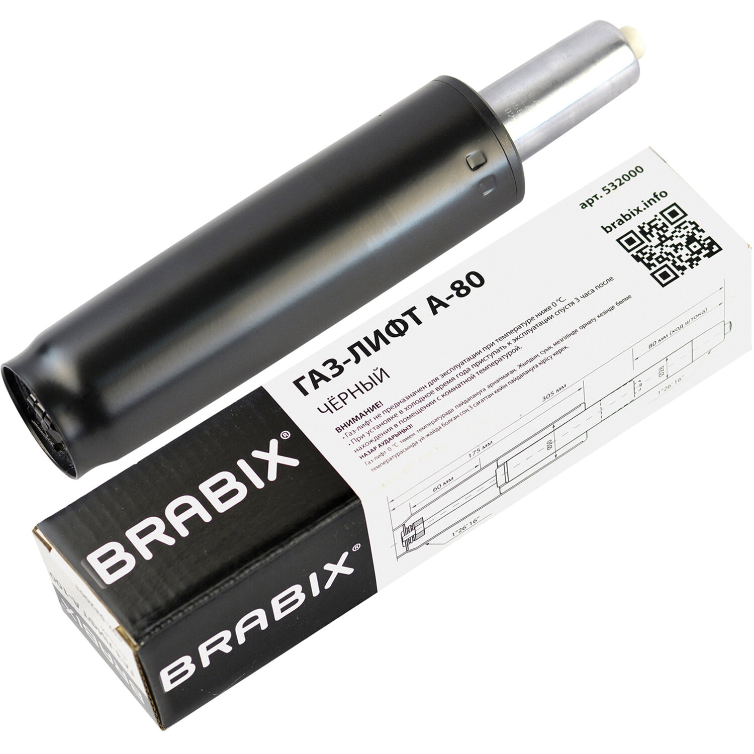 

Газлифт BRABIX A-80 суперкороткий, черный, длина в открытом виде 305 мм, d50 мм, класс 2,