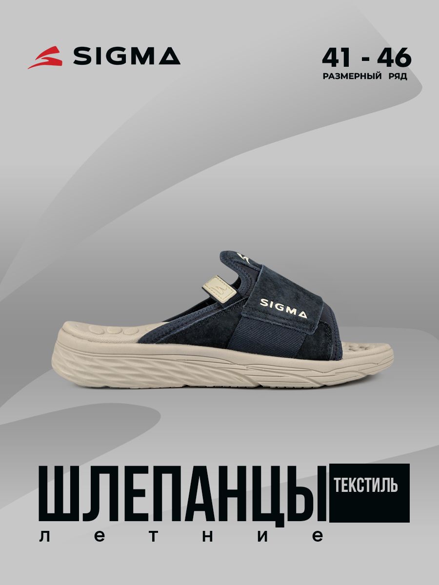 

Сланцы мужские Sigma JS2362 синие 45 RU, Синий, JS2362