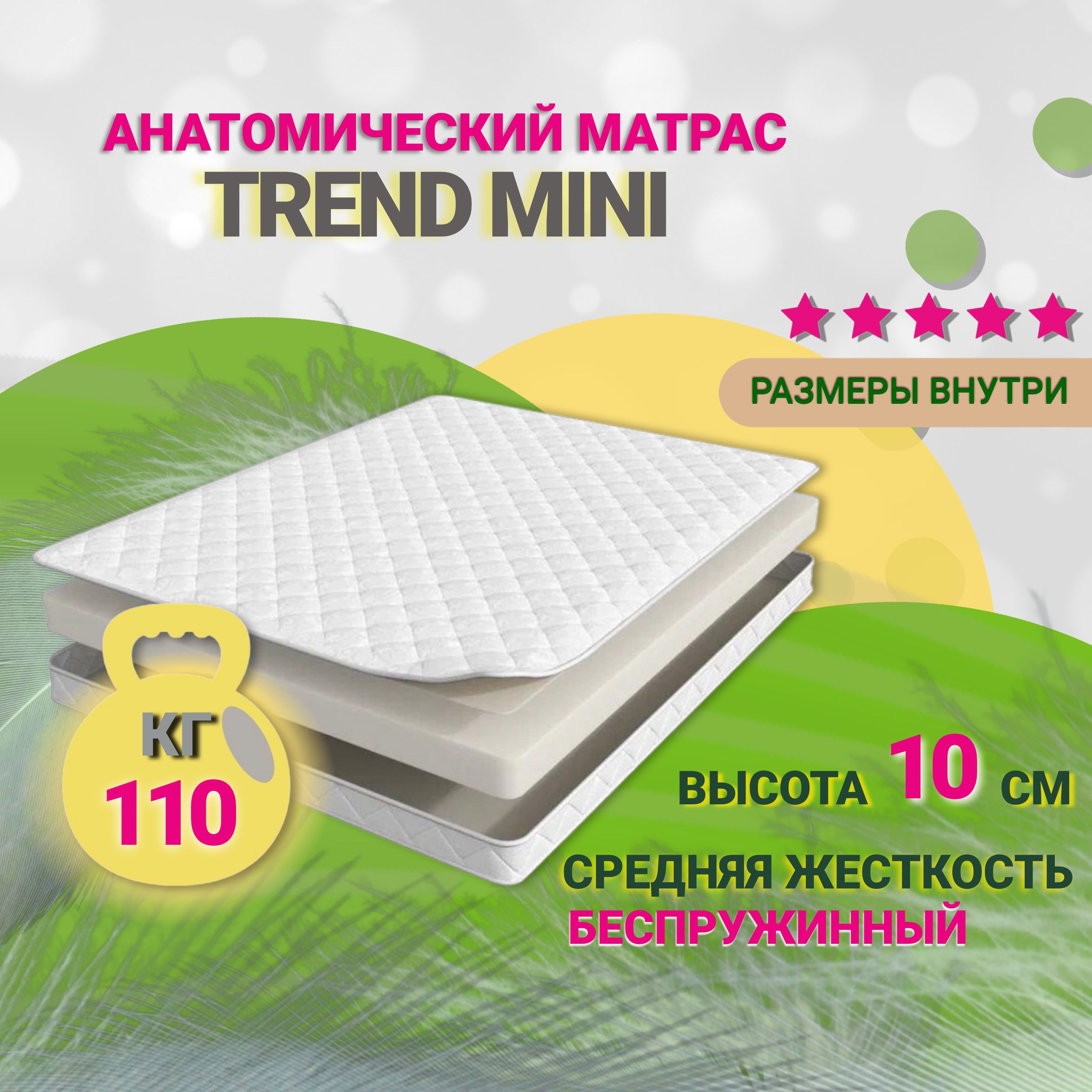 

Матрас анатомический Мир Матрасов 44702 200х90х10, Белый, 44702