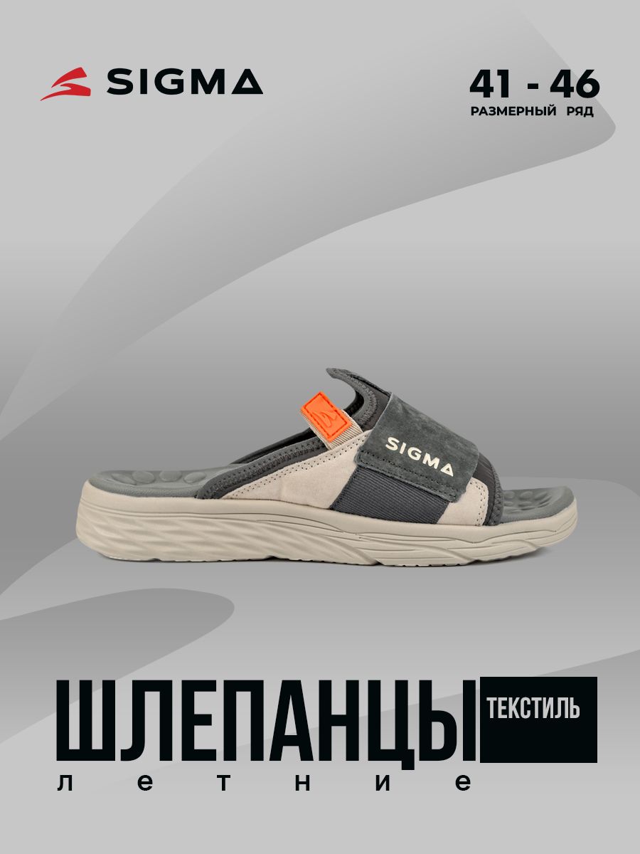 

Сланцы мужские Sigma JS2362 серые 41 RU, Серый, JS2362