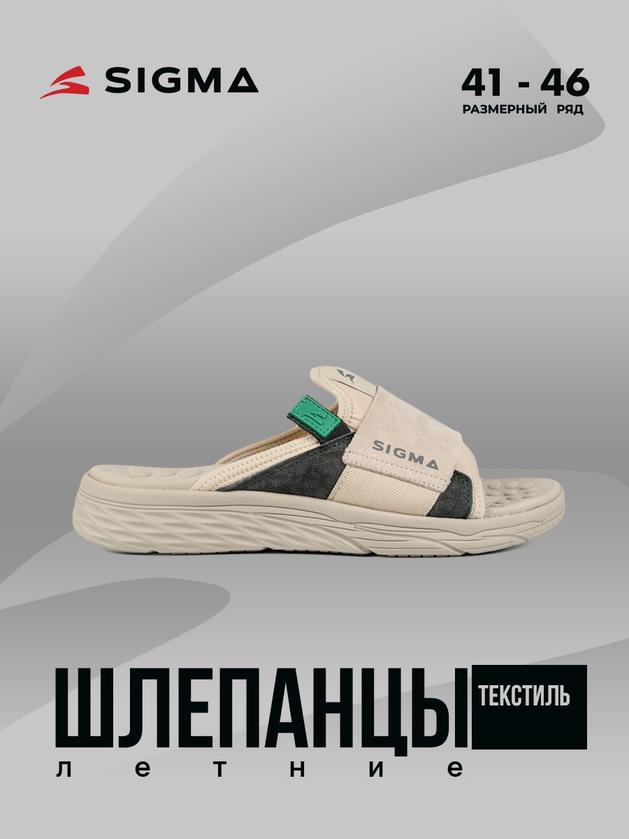 

Сланцы мужские Sigma JS2362 бежевые 41 RU, Бежевый, JS2362