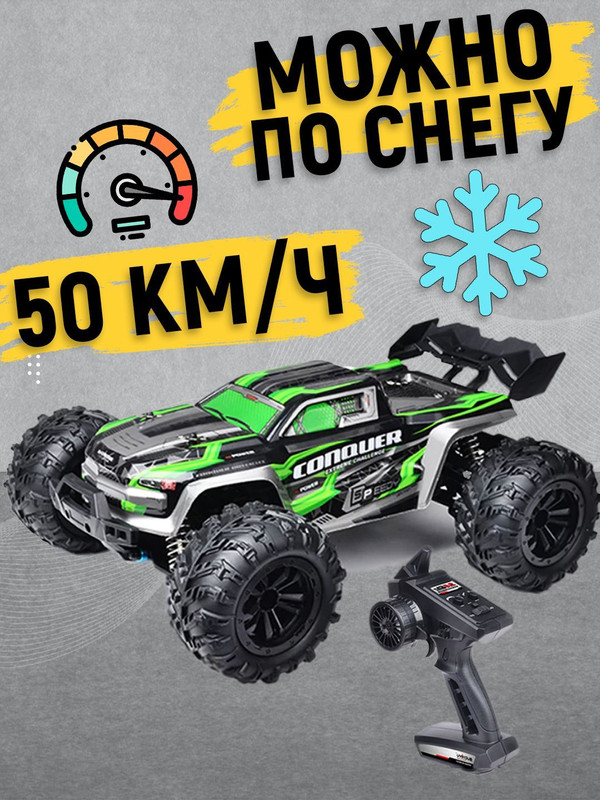 

Внедорожник на радиоуправлении Radio Control зеленый