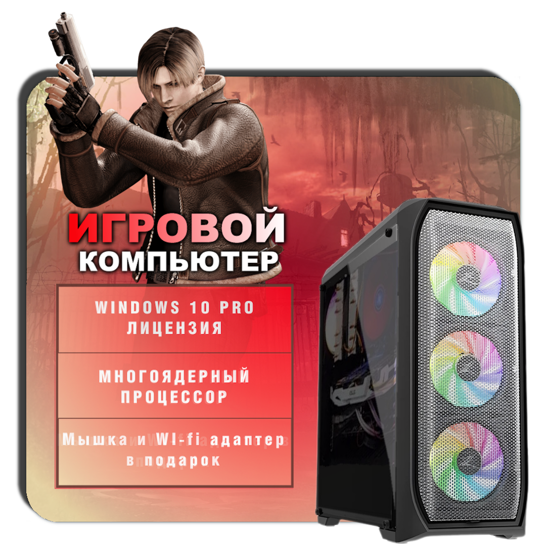 

Системный блок LogicByte i5 13400/8 ГБ/SSD 500 GB/GTX 1650 4GB, L3282