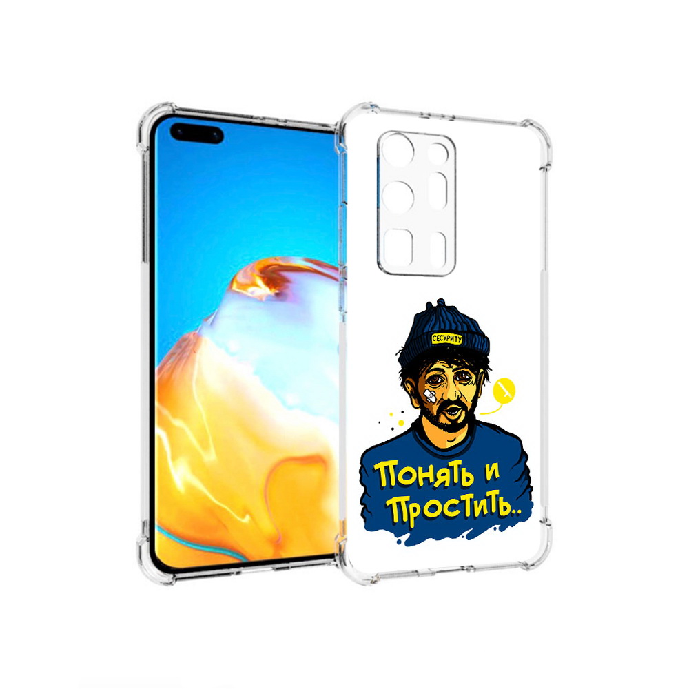 

Чехол MyPads Tocco для Huawei P40 Pro+ понять и простить, Прозрачный, Tocco
