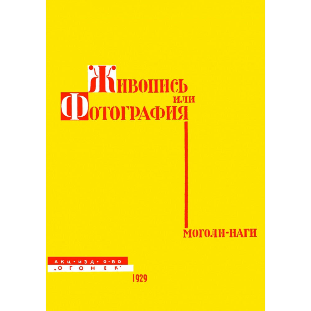 

Живопись или фотография