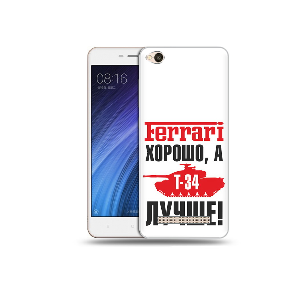 

Чехол MyPads Tocco для Xiaomi Redmi 4A т 34 лучше (PT46130.318.635), Прозрачный, Tocco