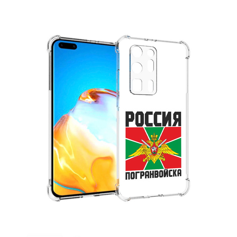 

Чехол MyPads Tocco для Huawei P40 Pro+ погранвойска, Прозрачный, Tocco