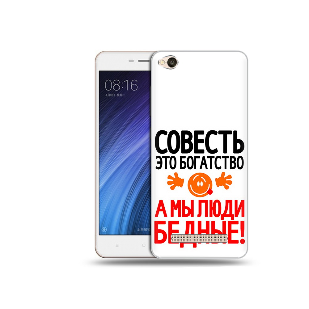 

Чехол MyPads Tocco для Xiaomi Redmi 4A совесть (PT46130.318.613), Прозрачный, Tocco