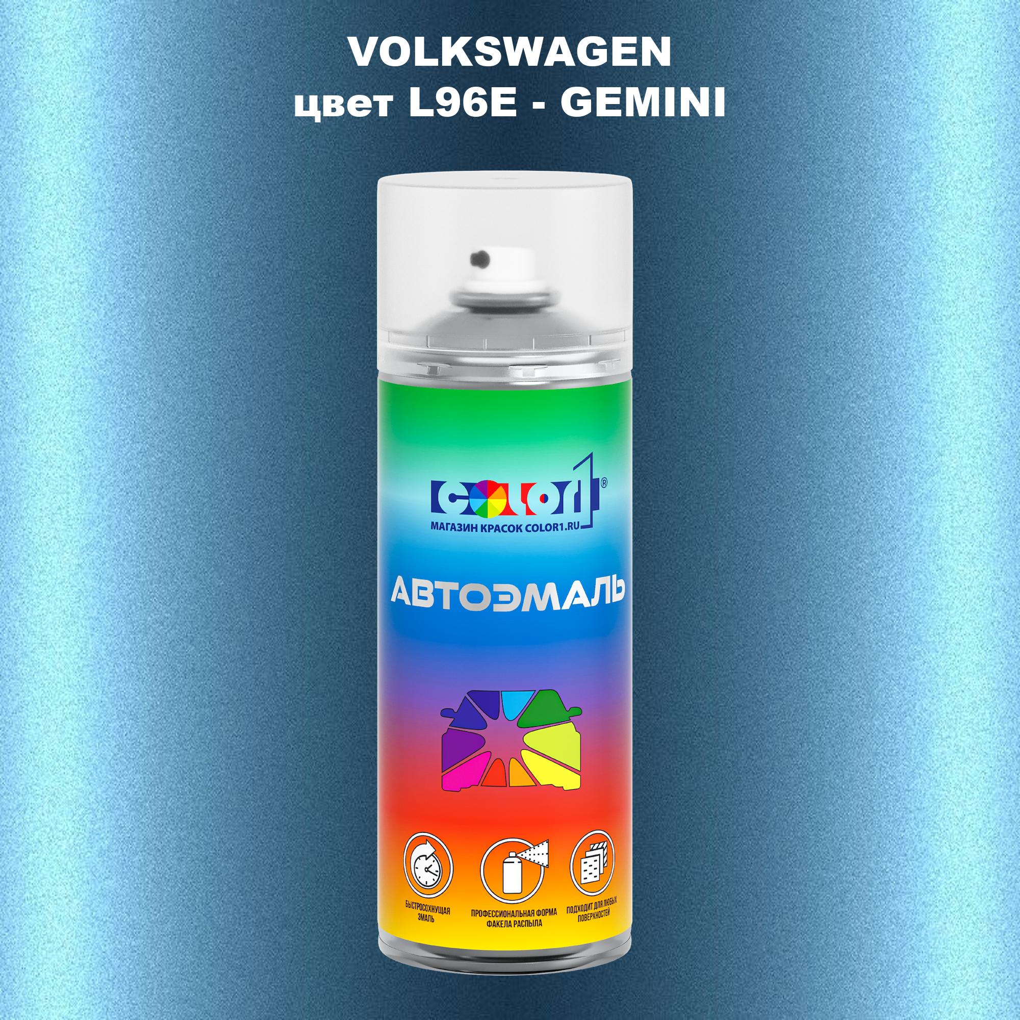 

Аэрозольная краска COLOR1 для VOLKSWAGEN, цвет L96E - GEMINI, Прозрачный