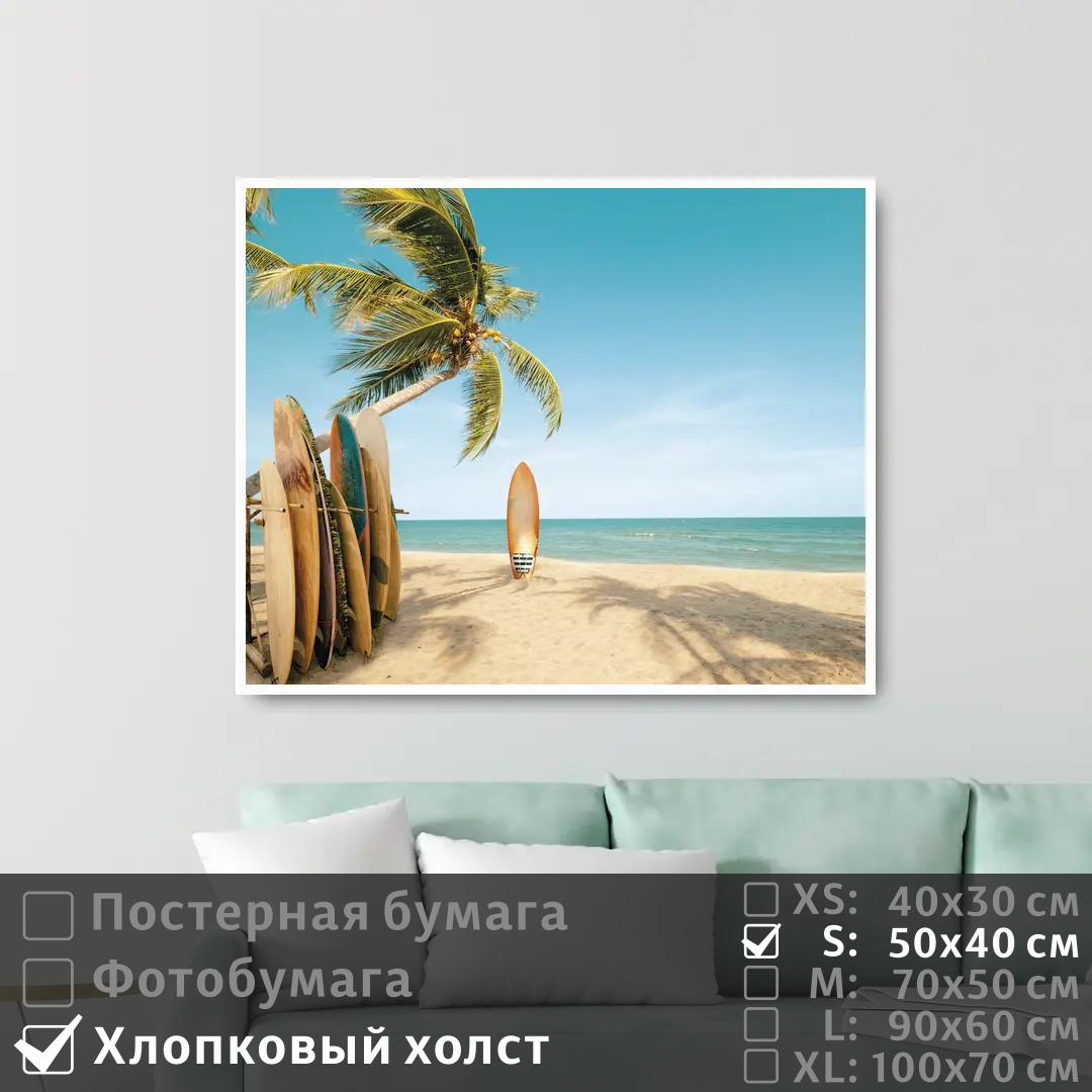 

Постер на холсте ПолиЦентр Серфинг на берегу моря 50х40 см, СерфингНаБерегуМоря