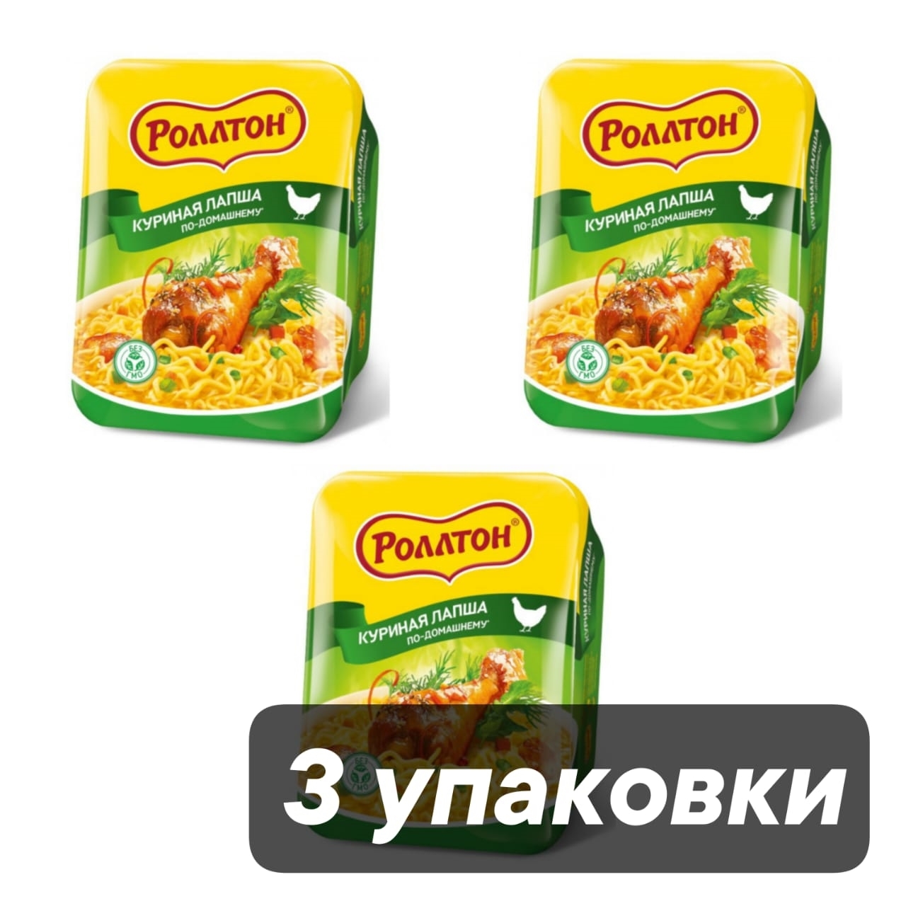 Лапша Роллтон Куриная по-домашнему, 90 г * 3 шт