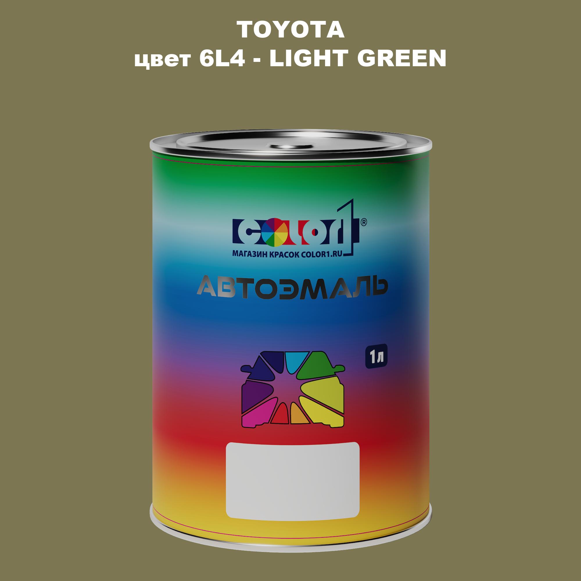 

Автомобильная краска COLOR1 для TOYOTA, цвет 6L4 - LIGHT GREEN/OLIVE, Зеленый