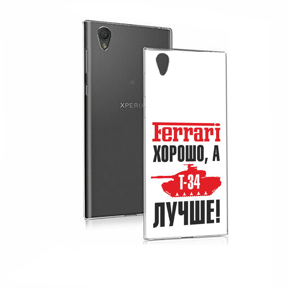 

Чехол MyPads Tocco для Sony Xperia E5 т 34 лучше (PT50363.248.635), Прозрачный, Tocco