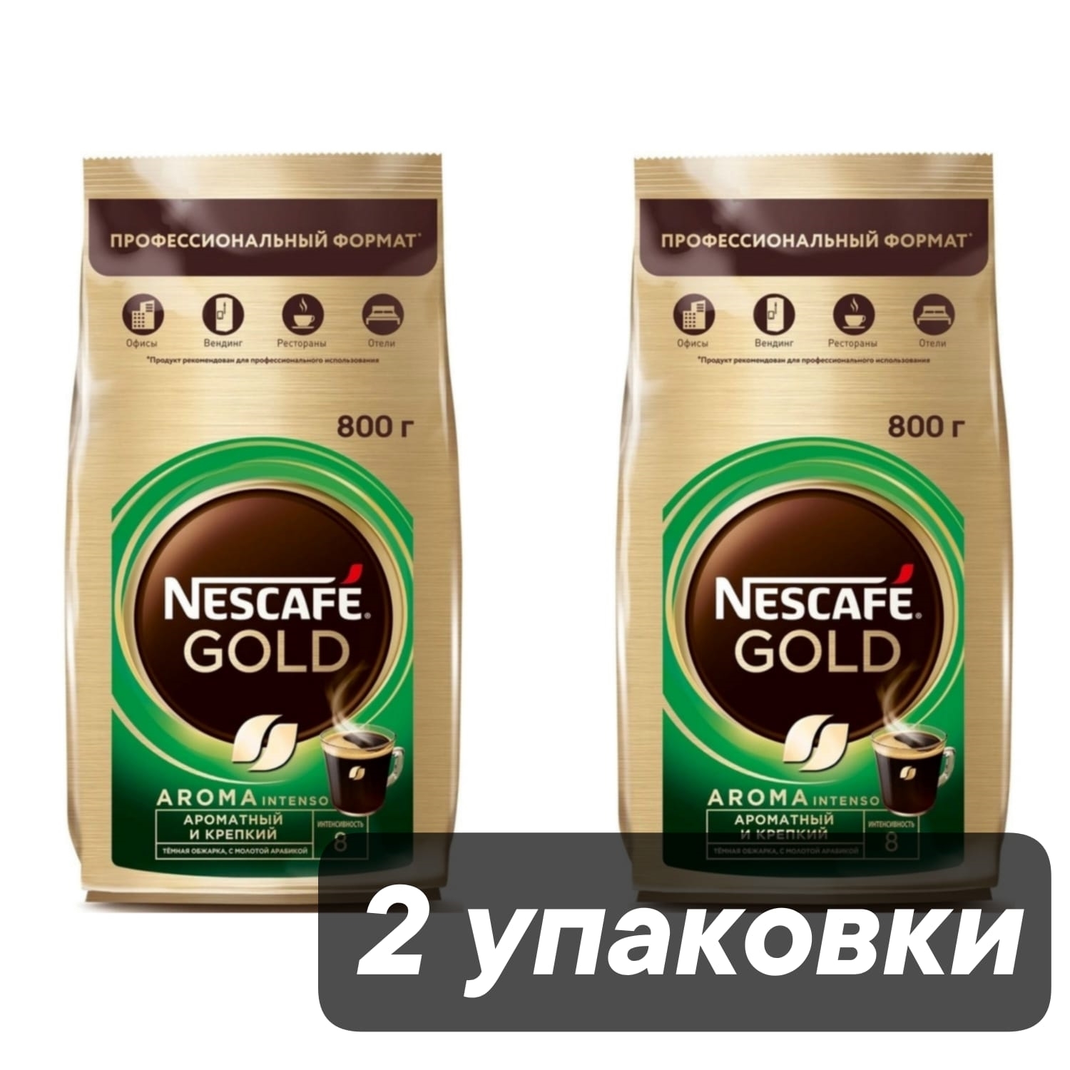 

Кофе растворимый Nescafe Gold Aroma Intenso, 800 г * 2 шт