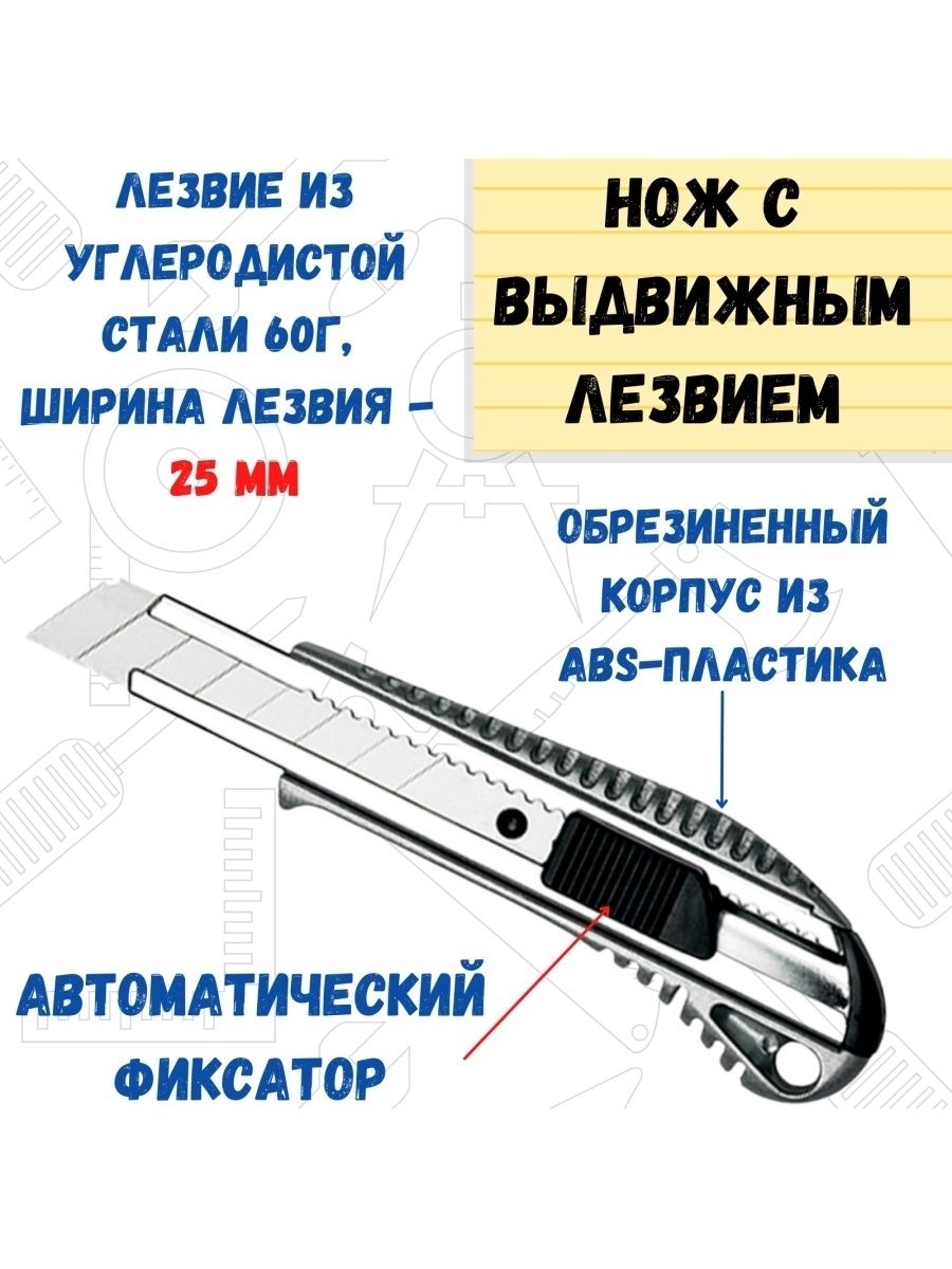 Резак с выдвиж лезв Aluminium profi, 25мм, толщ.0,7мм