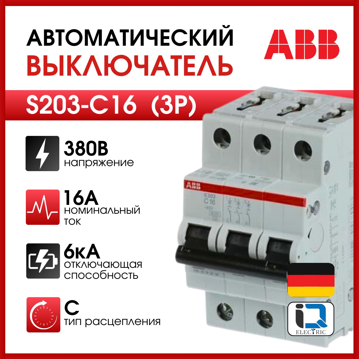 Выключатель автоматический ABB 3-пол. S203 C16 2CDS253001R0164 S203-C10_серый_C_3