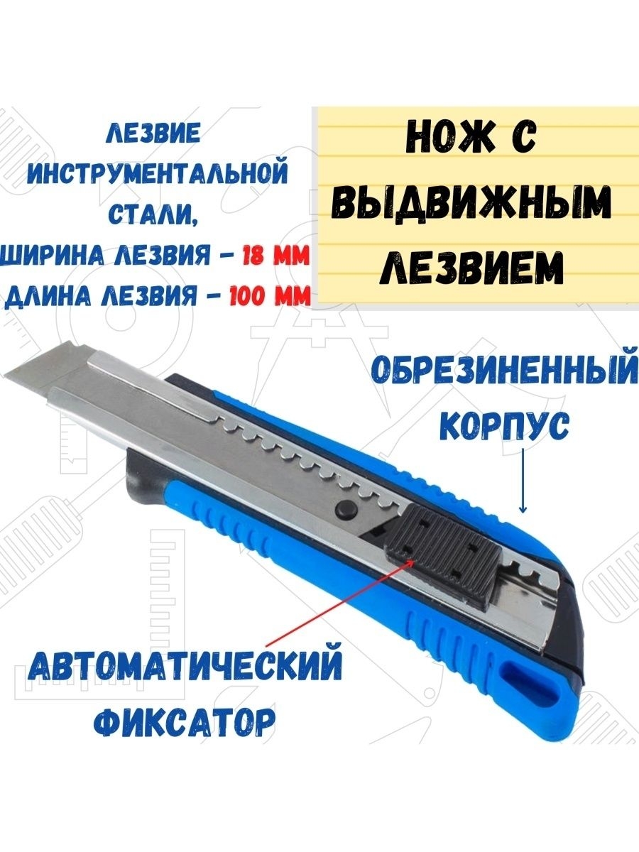 Нож усиленный с фиксатором, сегментир лезвие, 18х100мм