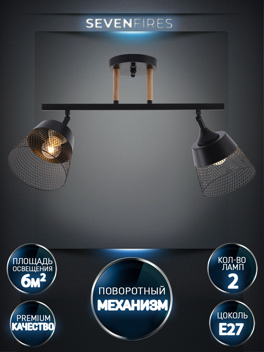 

Люстра Seven Fires KEREM WD3615/2C-BK, KEREM
