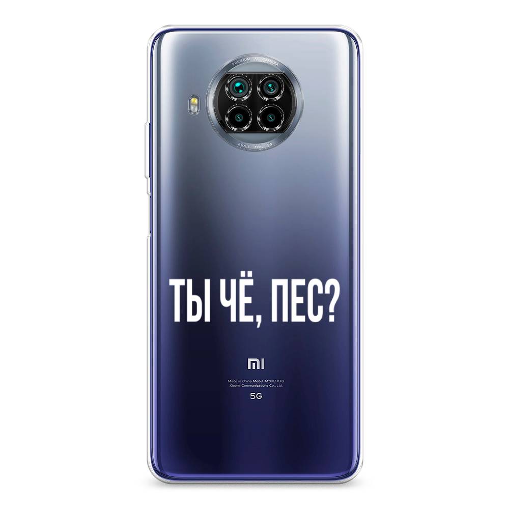 

Чехол Awog на Xiaomi Mi 10T Lite "Ты чё, пес", Разноцветный, 39150-6