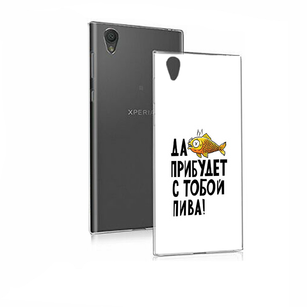 

Чехол MyPads Tocco для Sony Xperia E5 ДА прибудет с тобой пива (PT50363.248.58), Прозрачный, Tocco