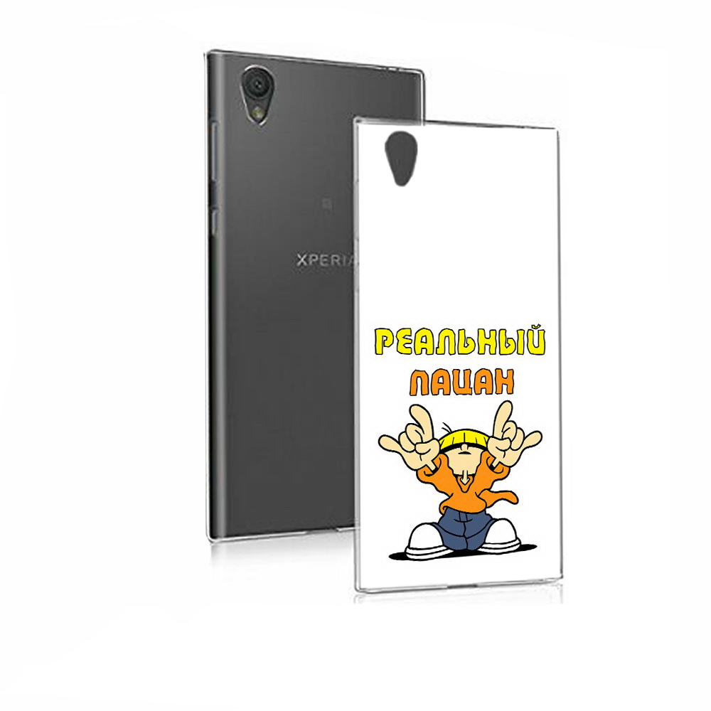 

Чехол MyPads Tocco для Sony Xperia E5 реальный пацан (PT50363.248.578), Прозрачный, Tocco