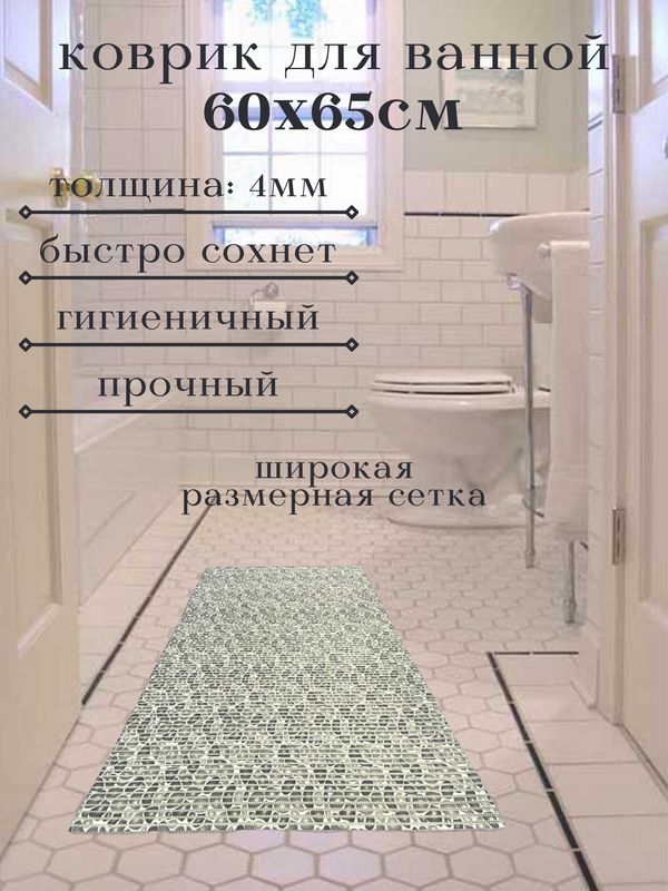 

Коврик для ванной Zолушка ПВХ 65x60 см, серый, Камушки, пКамп