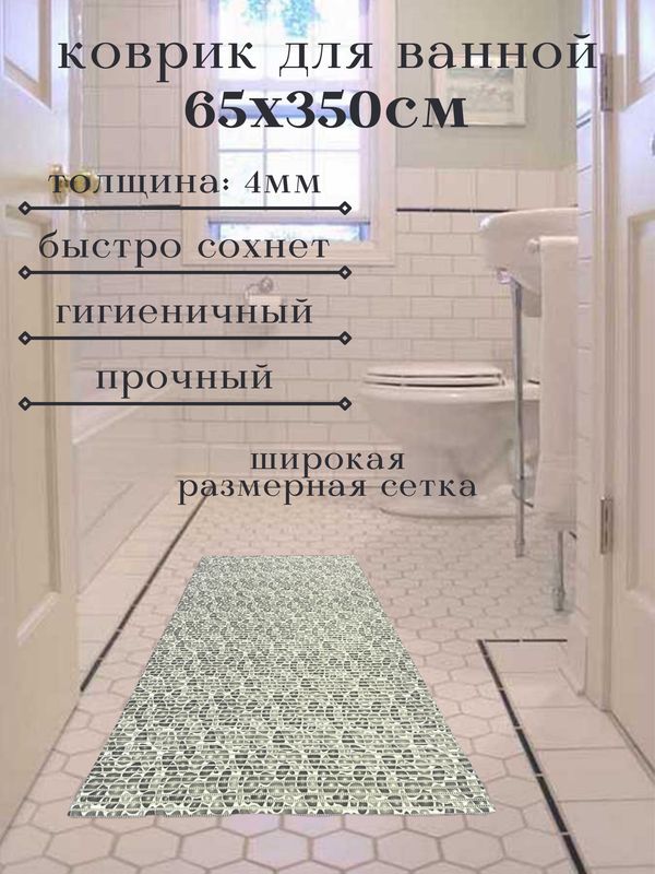 

Коврик для ванной Zолушка ПВХ 65x350 см, серый, Камушки, пКамп